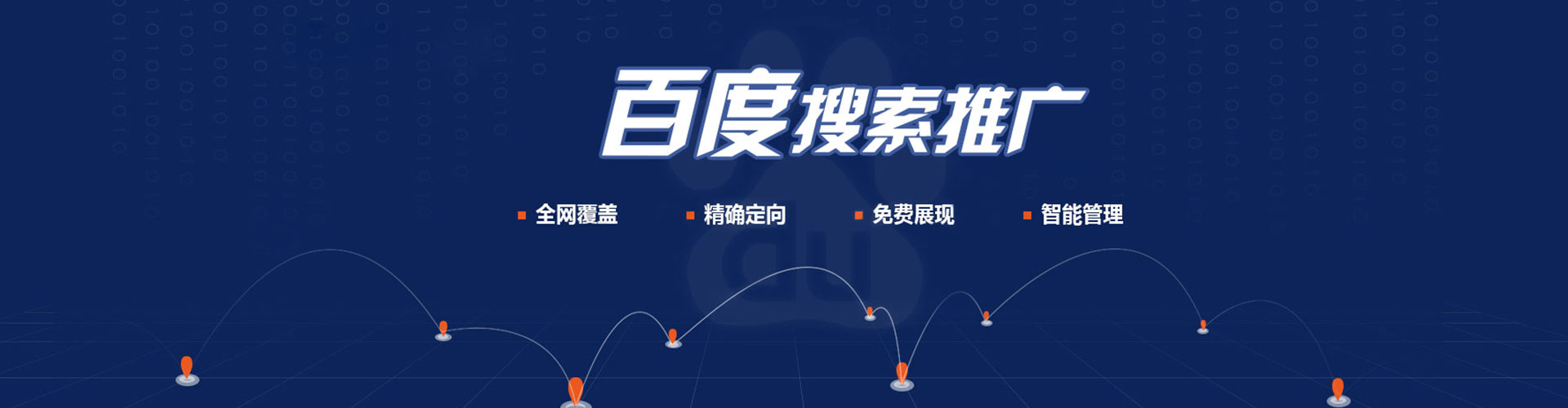 巧家百度竞价开户